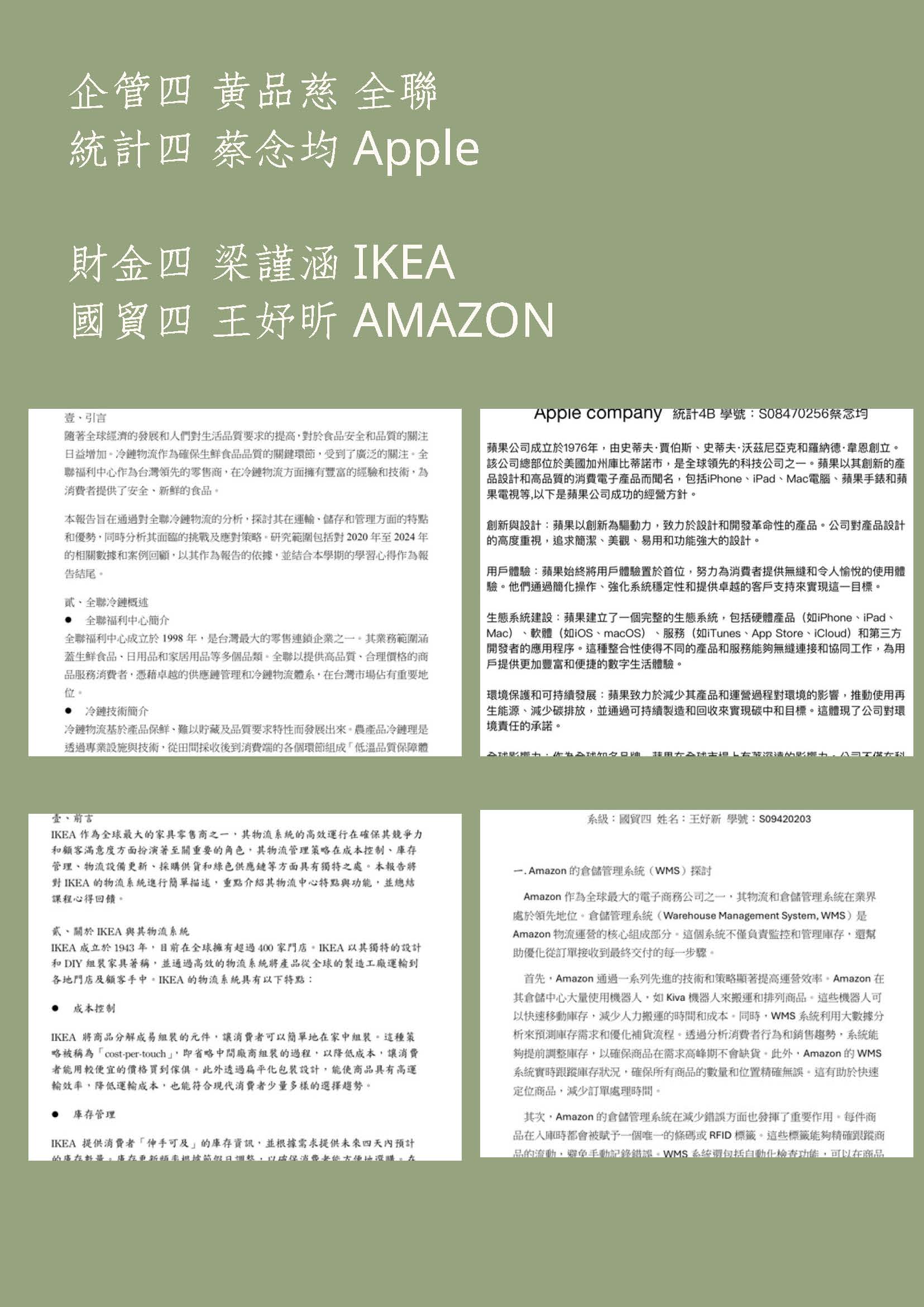 東海物流講座(1)_頁面_5