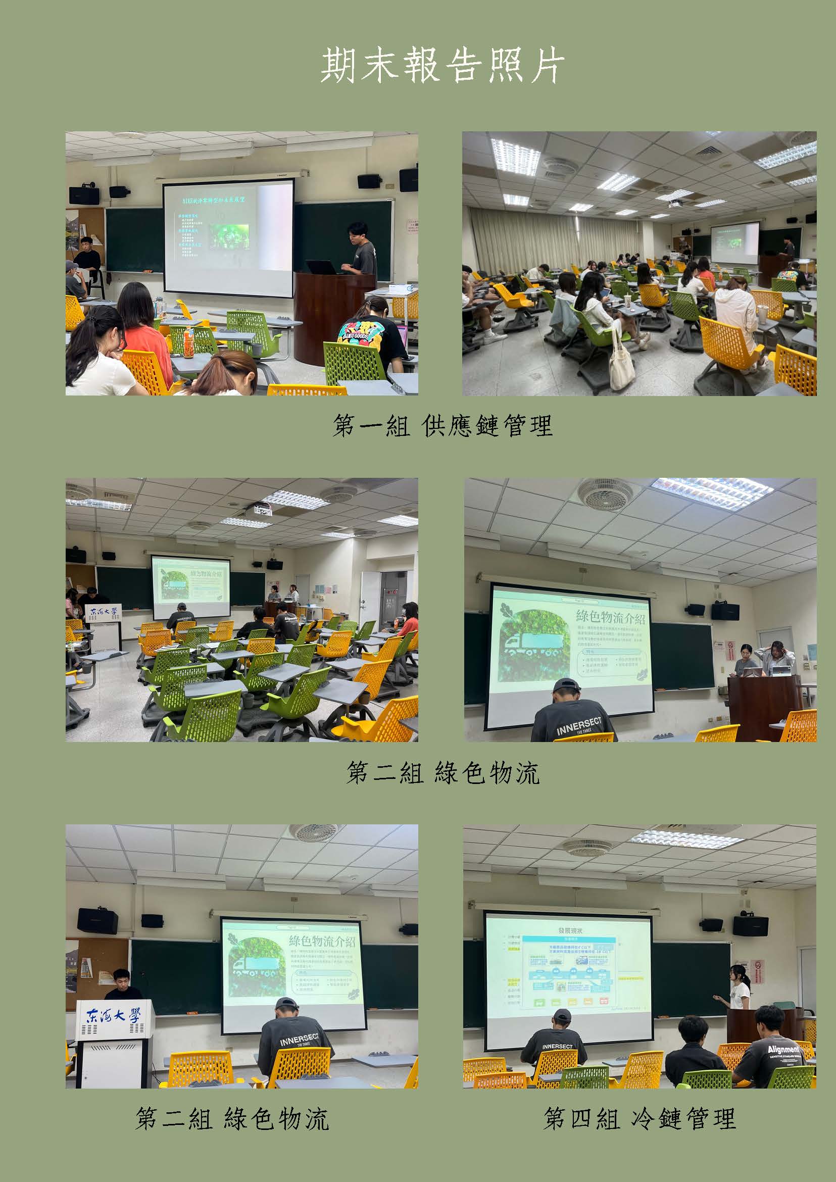 東海物流講座(1)_頁面_6